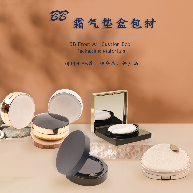 1pcs Empty 15g Air Cushion Box - Beauty Makeup Blender recension och pris